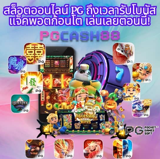 ไลสกอบอลสด
